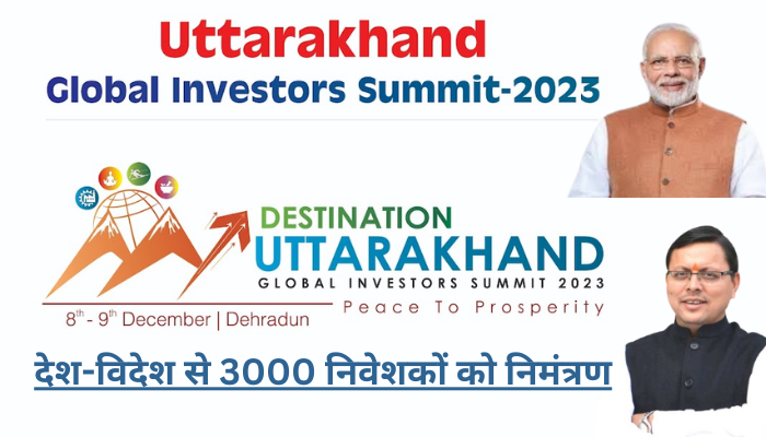 Uttarakhand Global Investors Summit 2023 | प्रधानमंत्री नरेंद्र मोदी निवेशक सम्मेलन का शुभारंभ करेंगे