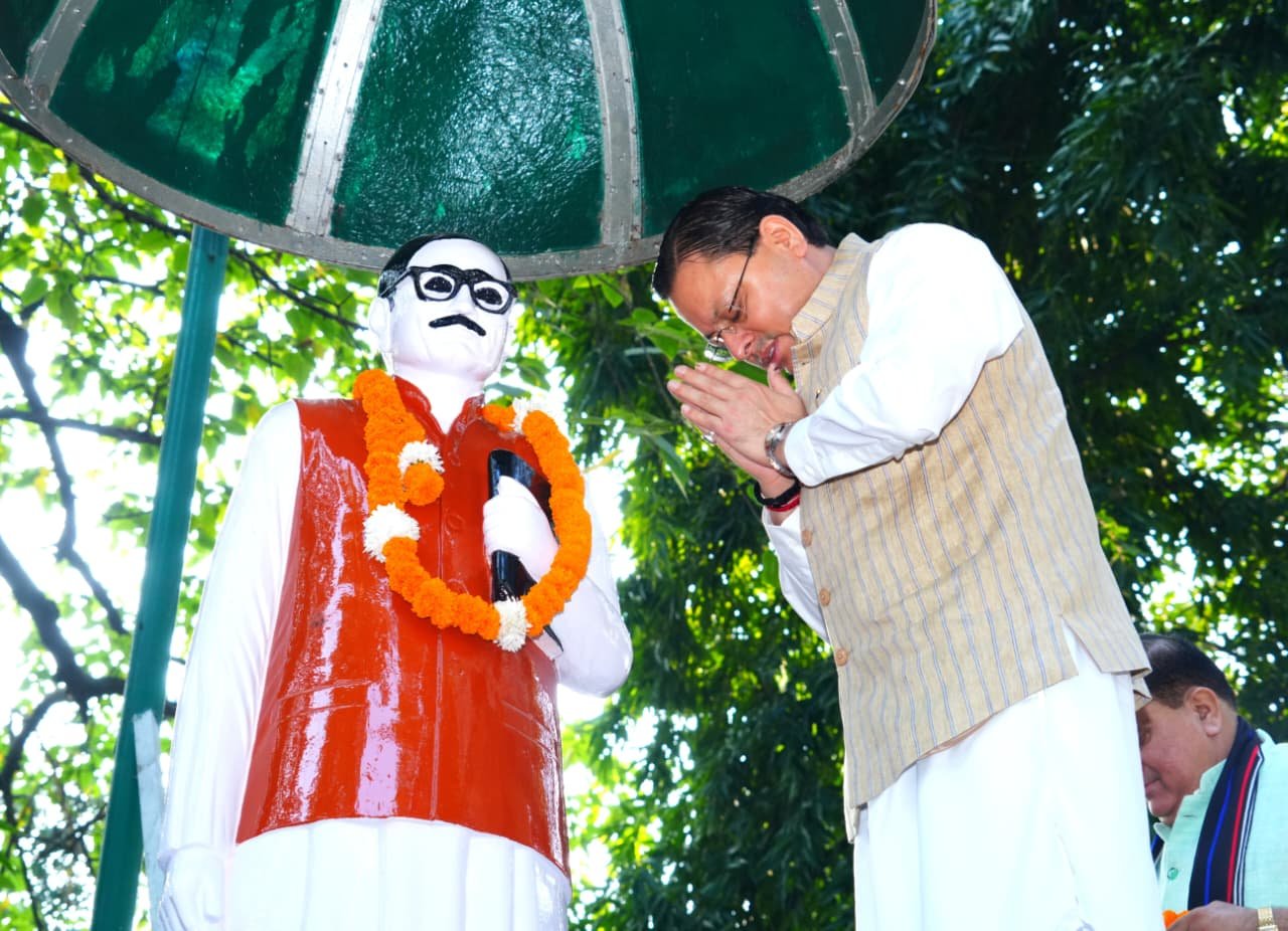 पंडित दीनदयाल उपाध्याय जयंती