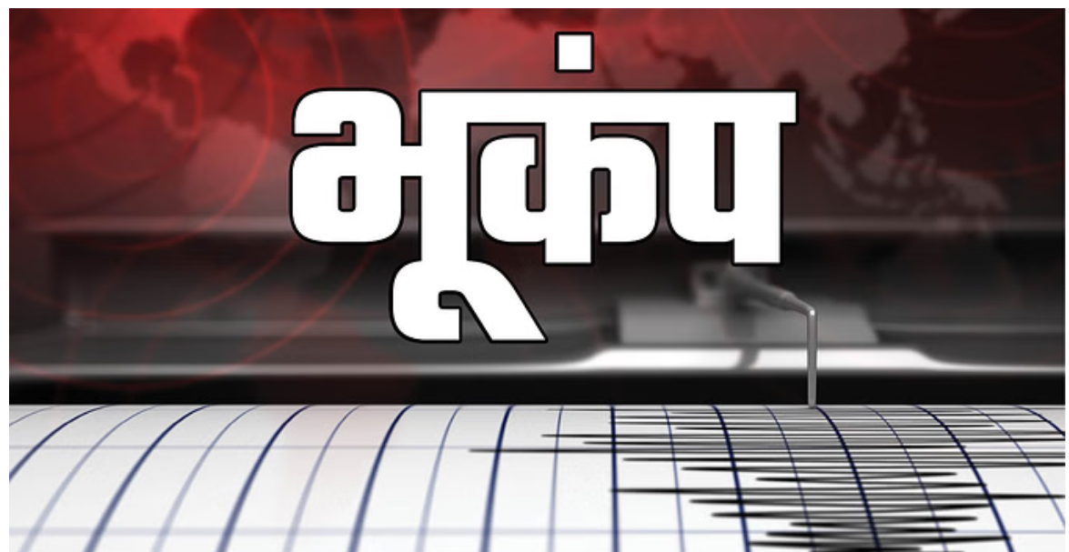 earthquake