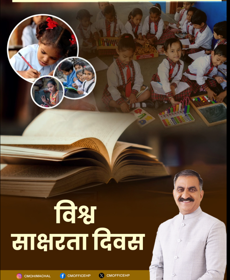 हिमाचल प्रदेश पूर्ण साक्षर राज्य बना: मुख्यमंत्री सुक्खू ने दी बधाई