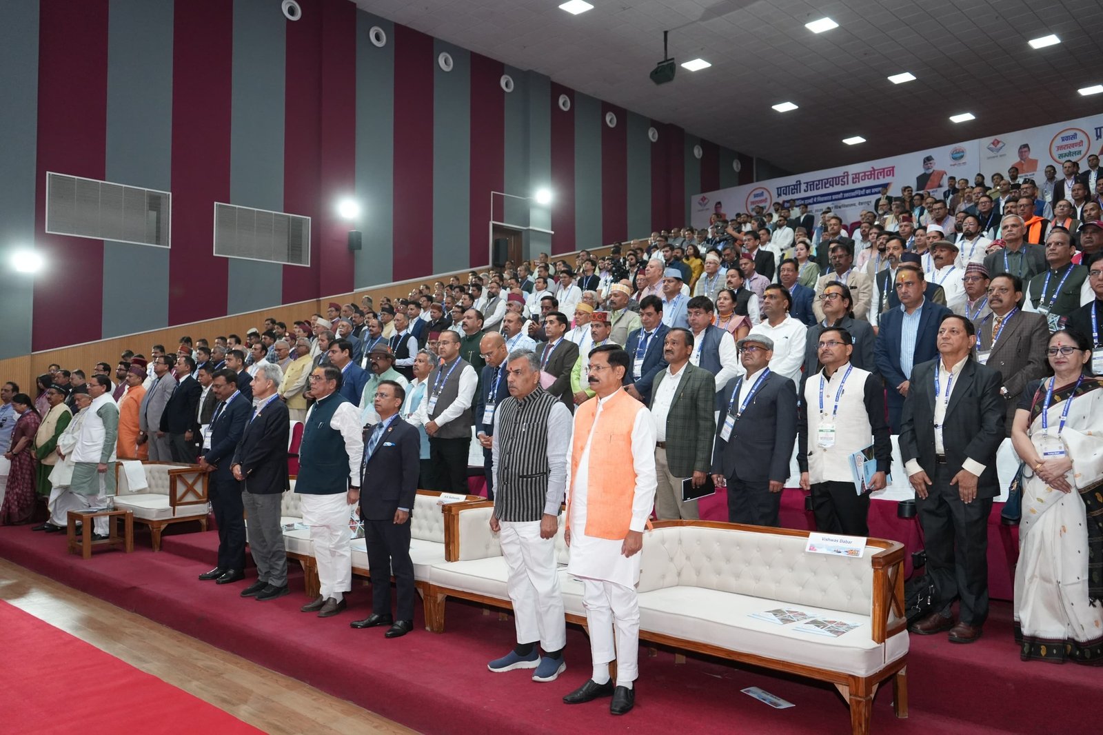 प्रवासी उत्तराखंड सम्मेलन