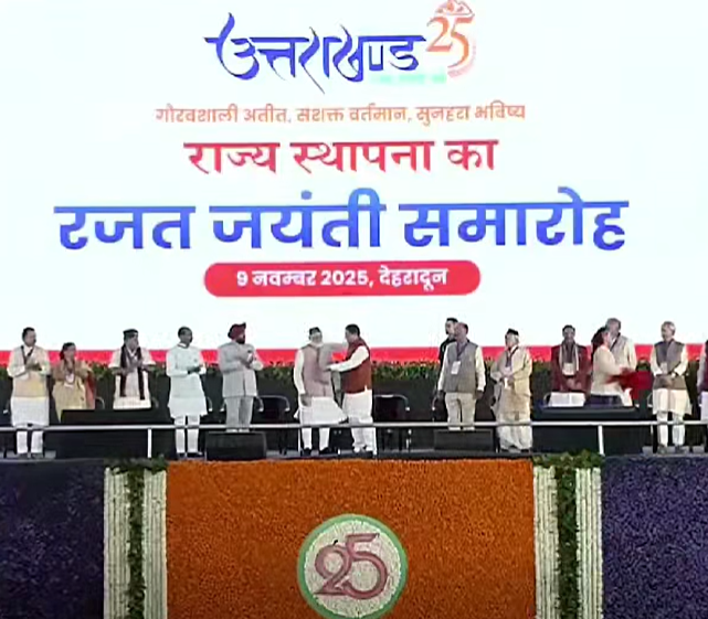 रजत जयंती उत्सव उत्तराखंड