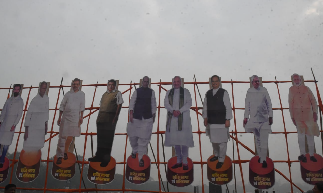 Bihar सरकार शपथ ग्रहण समारोह