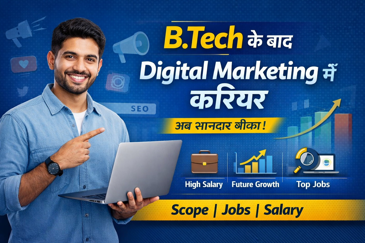 B.Tech के बाद Digital Marketing में करियर क्यों बनाएं? जानिए Scope, Jobs, Salary, Course और Future Growth