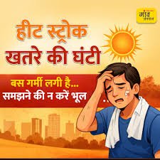 alt text Heatwave Impact: Migraine, Heat Rash & Dehydration Risks से बचाव के उपाय |
