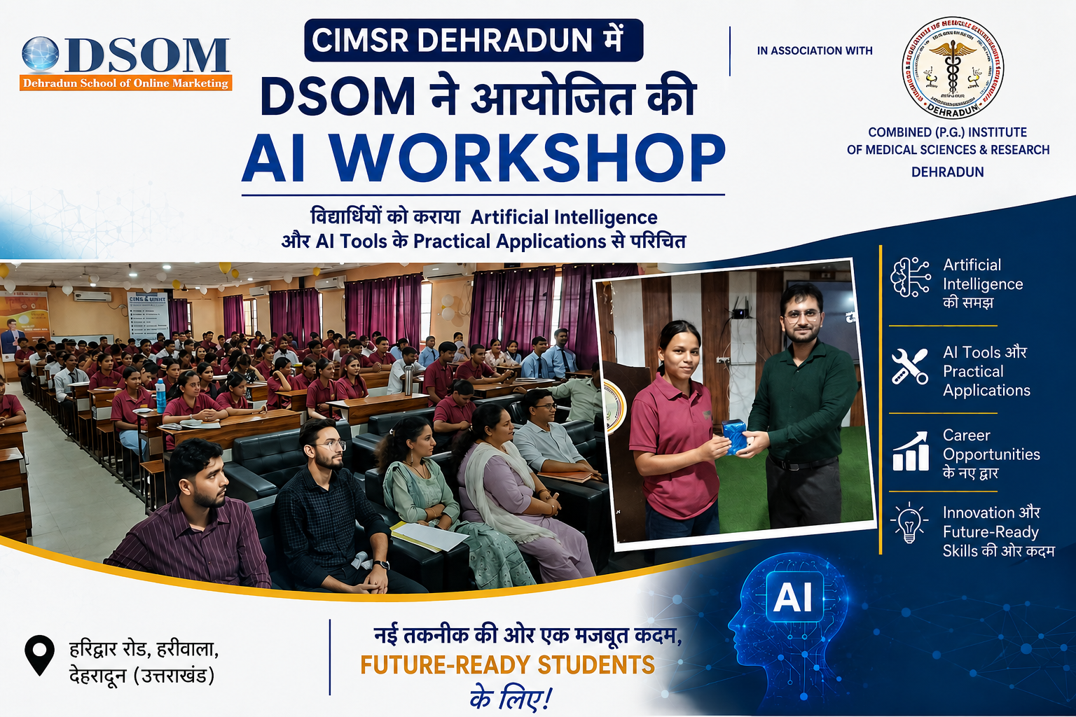 AI Workshop in Dehradun: CIMSR में DSOM ने आयोजित की विशेष AI Workshop